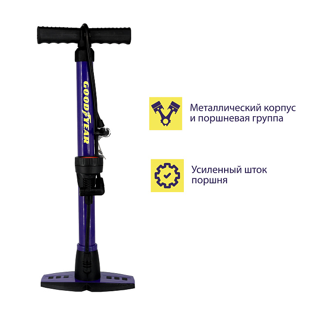 Насос ручной Goodyear GY-H1C