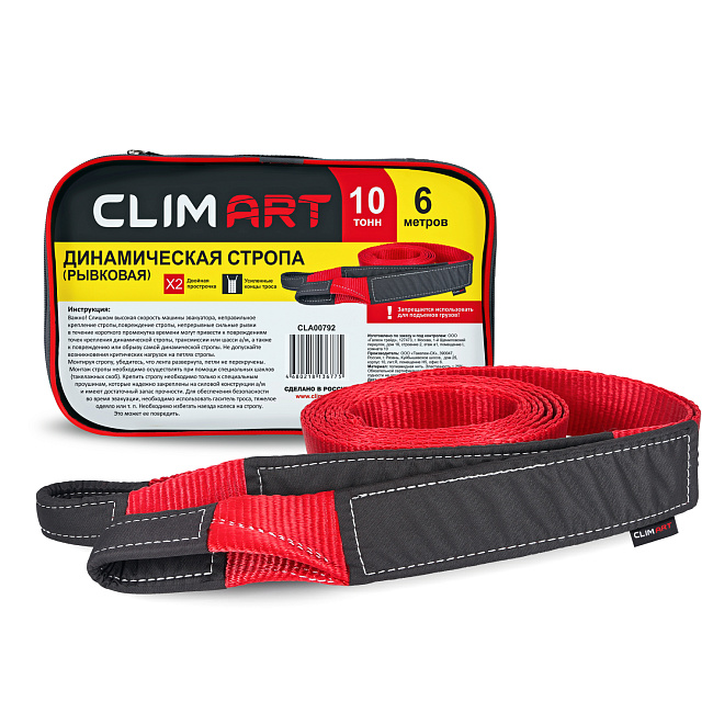 Стропа динамическая (рывковая) CA 10т, 6м, сумка