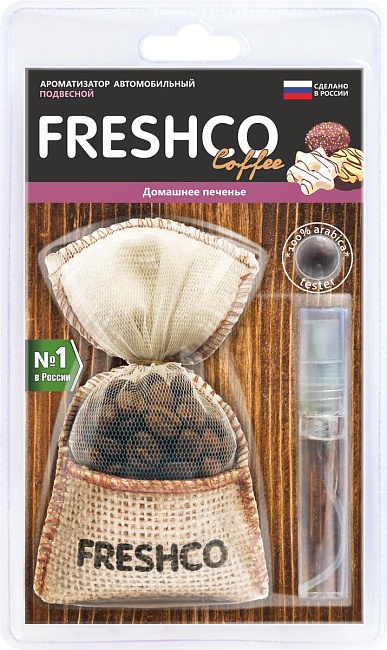 Аром. подв. мешок "Freshсo Coffee" Домашн.печенье