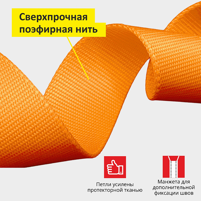 Трос буксировочный/стропа динамическая 2 в 1 CA 15т, 6м