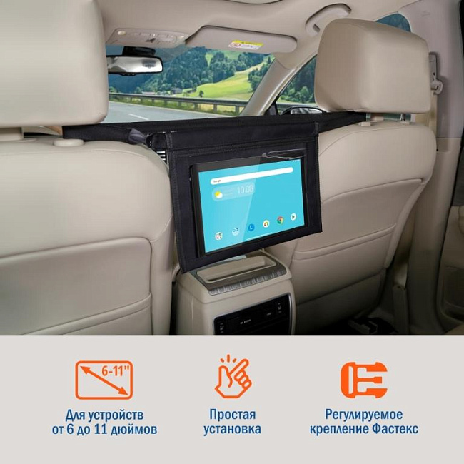 Держатель планшета Siger между сиденьями автомобиля тканевый