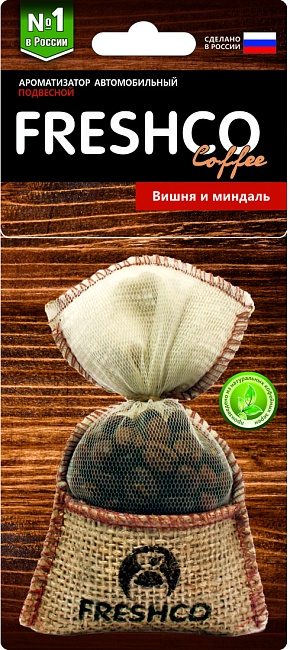 Аром. подв. мешок "Freshсo Coffee пакет" Вишня с минд.