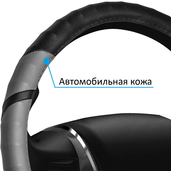 Оплетка винил "M" (d=38cm) /СЕРЫЙ/