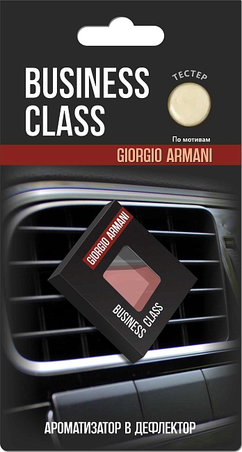 Аром. дефл. мембр. ромб "Business Class" Giorgio Armani