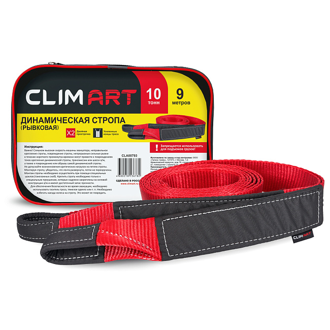 Стропа динамическая (рывковая) CA 10т, 9м, сумка