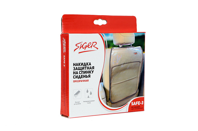 Накидка Siger SAFE-3 прозрачная
