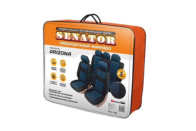 Авточехол SENATOR Жаккард Arizona /синий/, M