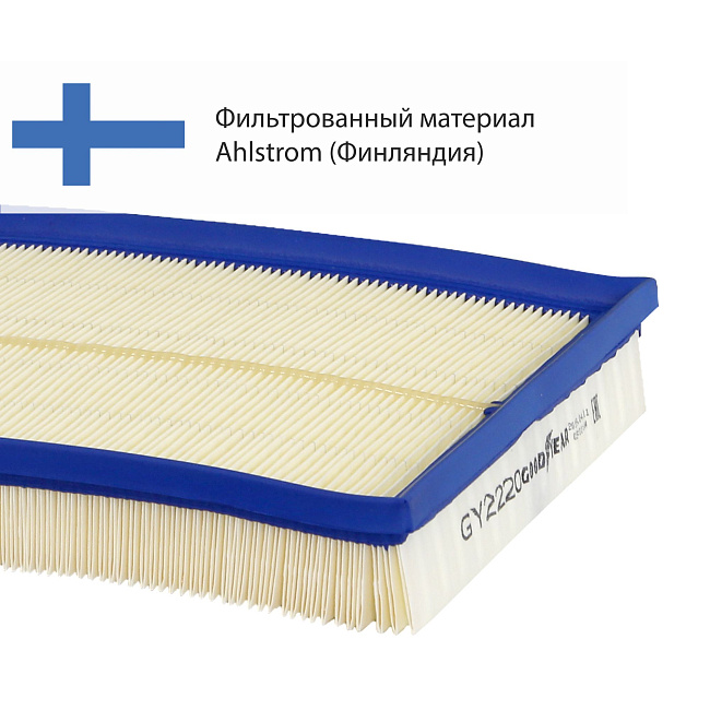 Фильтр воздушный GY GY2220