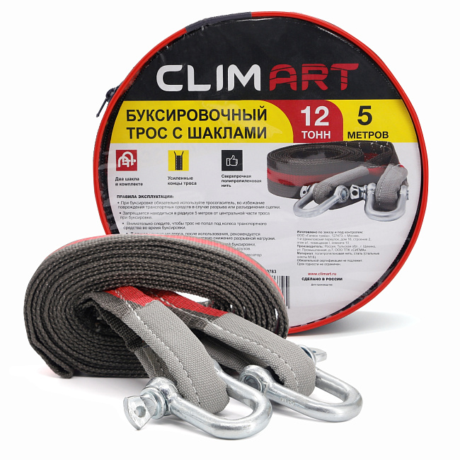 Трос буксировочный с шаклами CA 12т, 5м в сумке