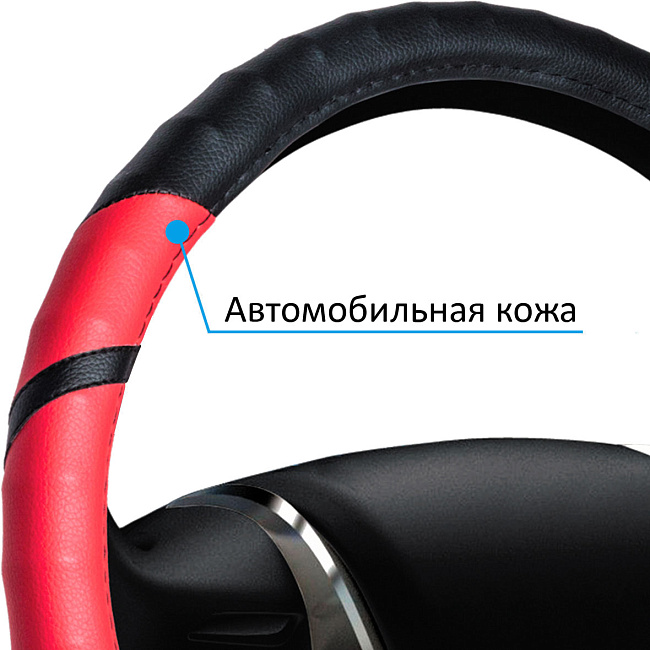 Оплетка винил "M" (d=38cm) /КРАСНЫЙ/