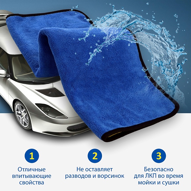 Полотенце из микрофибры для мытья кузова автомобиля Goodyear 40x60 см (600 г/м2)