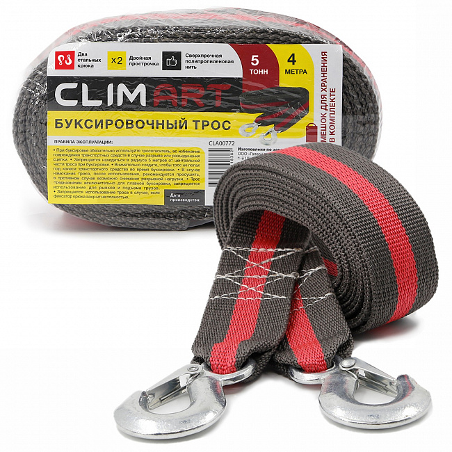 Трос буксировочный Clim Art 5т 2кр с мешком, термоупаковка