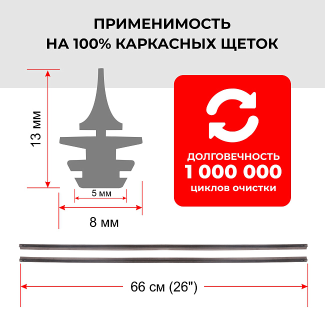 Резинки SIGER 26/66 /черный/