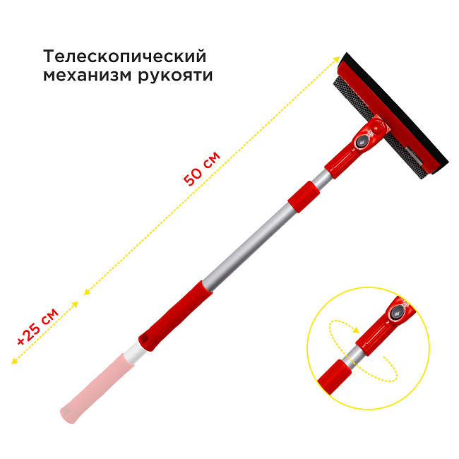 Швабра телескопическая для мытья стекол с поролоном и водосгоном CA 50-75см (CA-SB-02)
