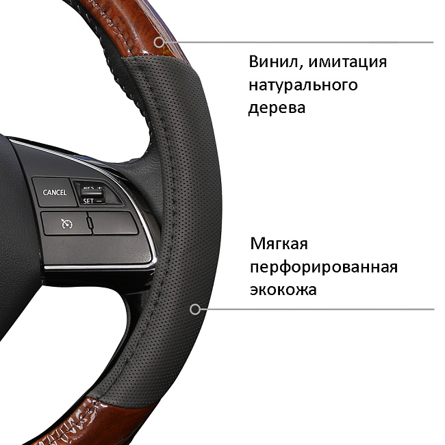 Оплетка винил AZARD WOODEN M /дерево/