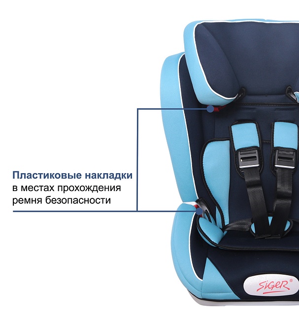 УУД Siger Индиго Isofix Lux гр.I/II/III, синий