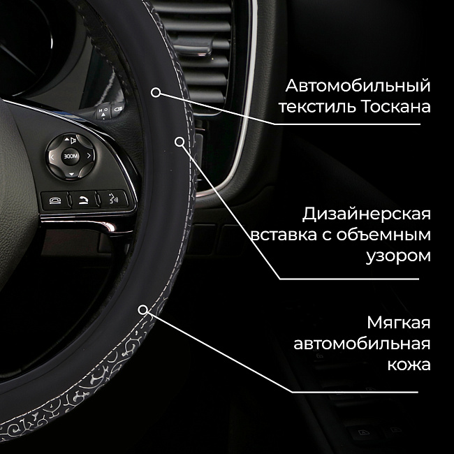 Оплетка MONA LISA Sole экокожа, M /черный/