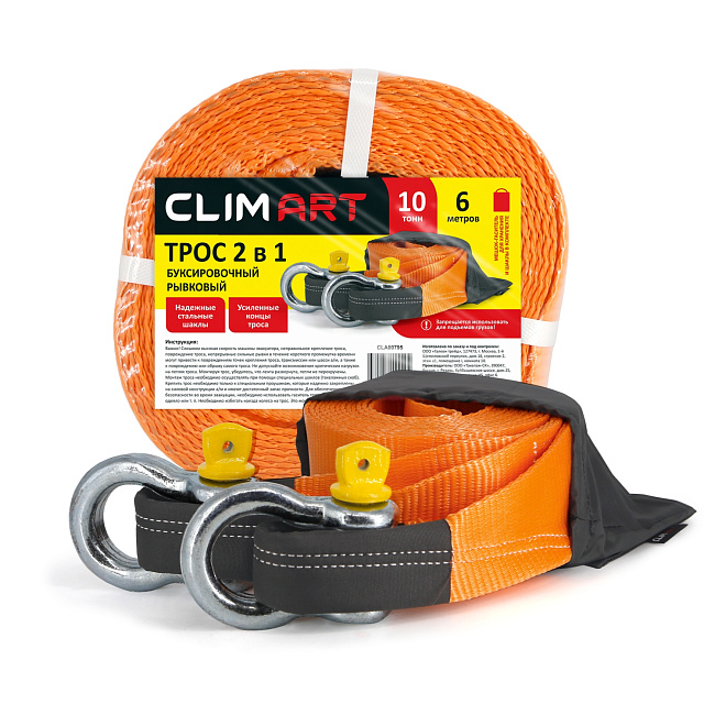 Трос буксировочный/стропа динамическая 2 в 1 CA 10т, 6м