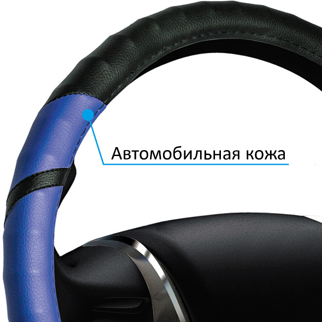 Оплетка винил "M" (d=38cm) /СИНИЙ/