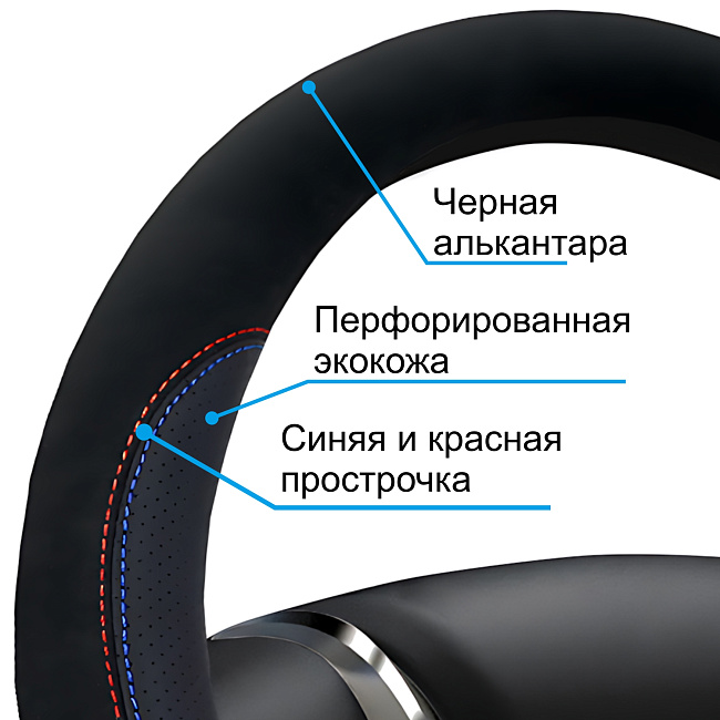 Оплетка алькантара SENATOR Austin M /черный/