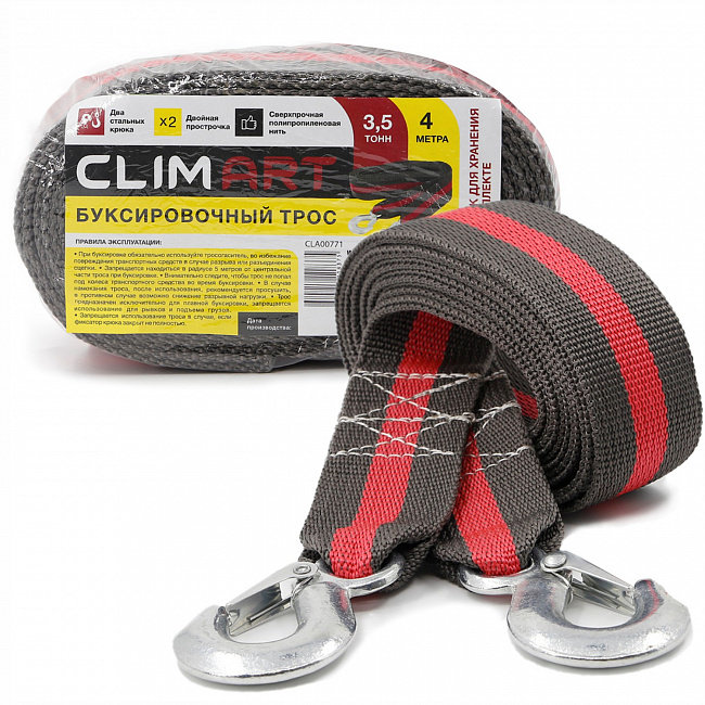 Трос буксировочный Clim Art 3,5т 2кр с мешком, термоупаковка
