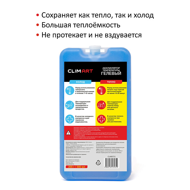 Аккумулятор температуры CA гелевый 200г