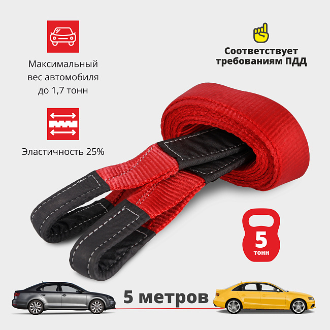 Стропа динамическая (рывковая) CA 5т, 5м, термоусадка