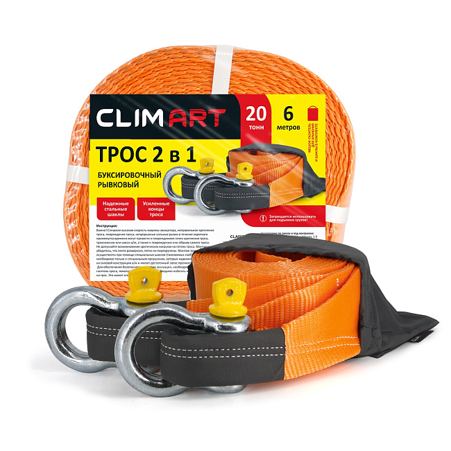 Трос буксировочный/стропа динамическая 2 в 1 CA 20т, 6м
