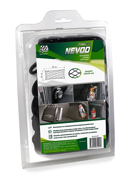 Багажная сетка Nevod для ниш (55-25см)
