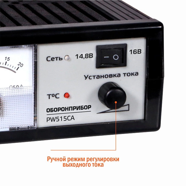 Зарядное устройство импульсное ОБОРОНПРИБОР PW 515CA