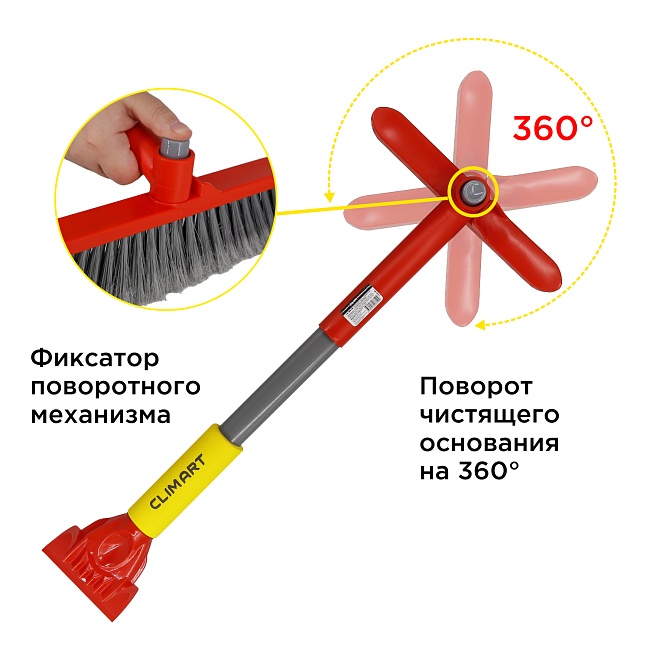 Щетка для снега с поворотной головкой и двойным скребком CA 52 см (CA-WB-08)