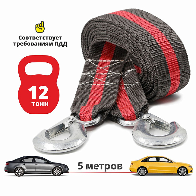 Трос буксировочный CA 12т 2кр в сумке