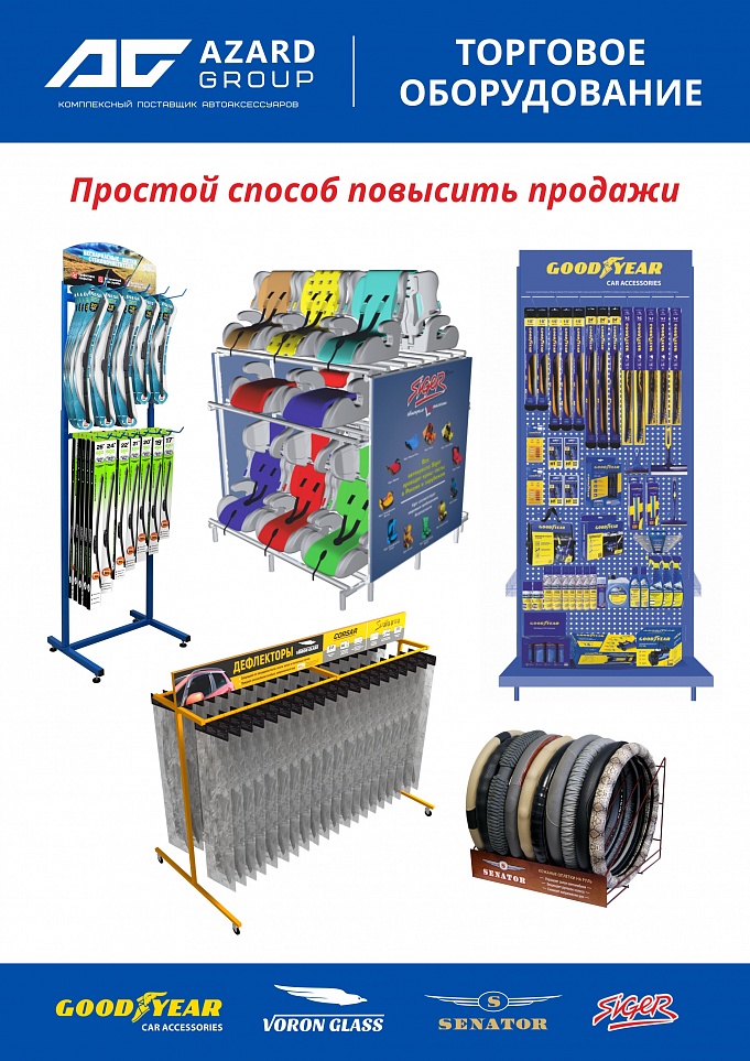 Как повысить продажи без вложений? Торговое оборудование, которое работает