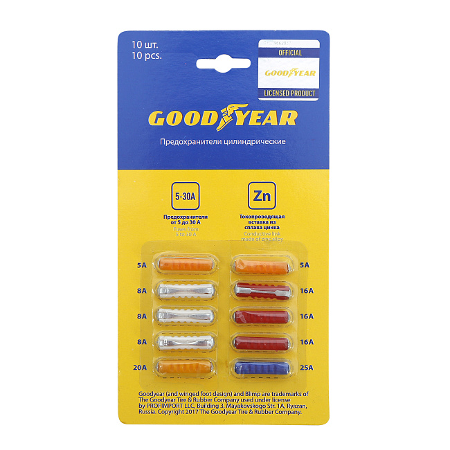 Набор цилиндрических предохранителей GY 10шт