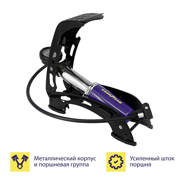 Насос ножной одноцилиндровый Goodyear GY-F1C