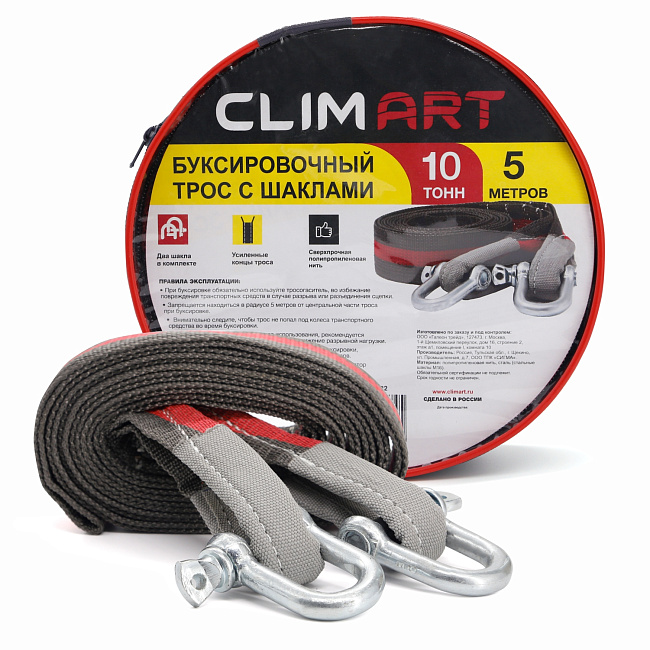Трос буксировочный с шаклами CA 10т, 5м в сумке