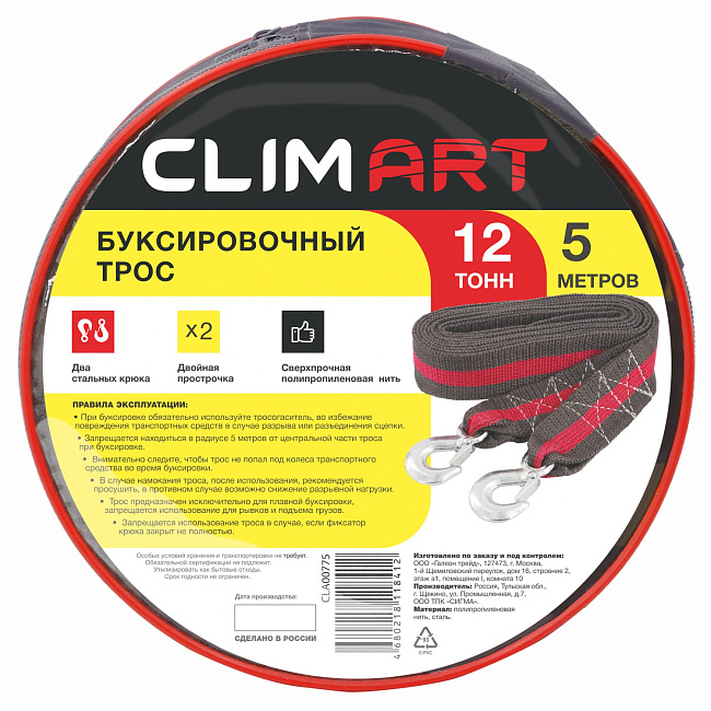 Трос буксировочный CA 12т 2кр в сумке