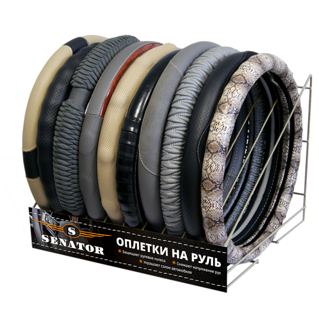 Торговое оборудование под оплетки SENATOR