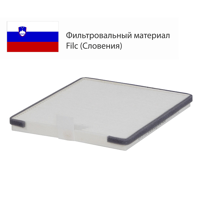 Фильтр салонный GY GY3102