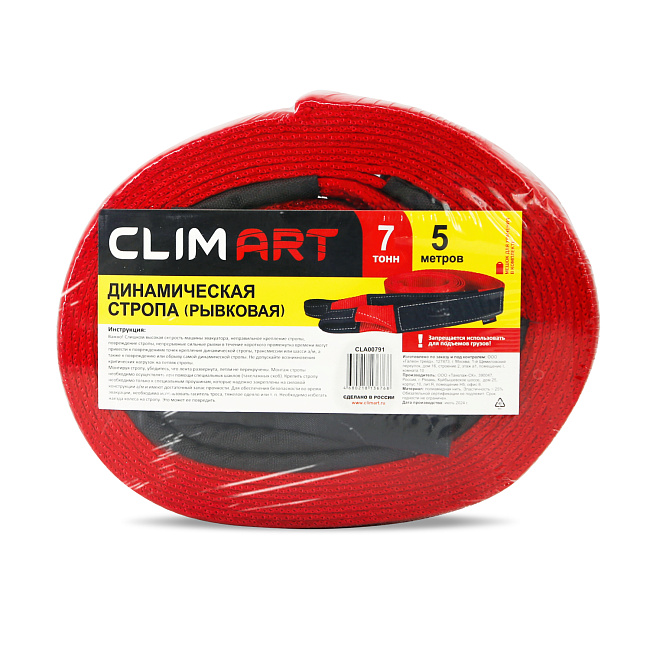 Стропа динамическая (рывковая) CA 7т, 5м, термоусадка