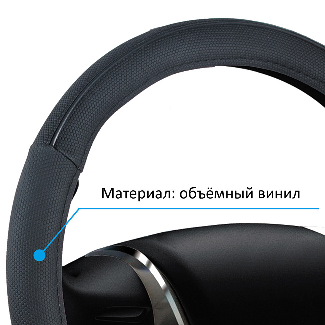 Оплетка Объемный винил M, 38см /ЧЕРНЫЙ/