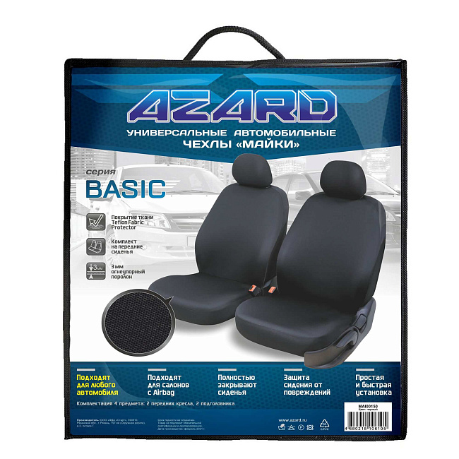 Майки AZARD Basic Передние /черный/