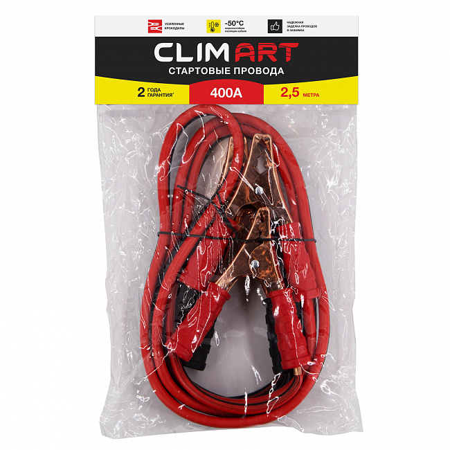 Провода прикуривания Clim Art 400А 2,5м (полиэтиленовый пакет)