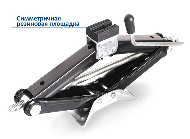 Домкрат ромбический Rhombus-911 /1450 кг/