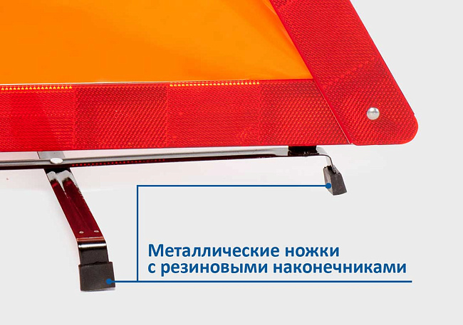 Знак аварийной остановки ТР 02