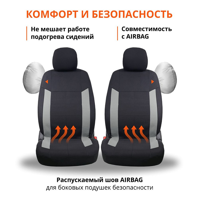 Авточехол AZARD Полиэстер Soft, 9 пр. /серый/