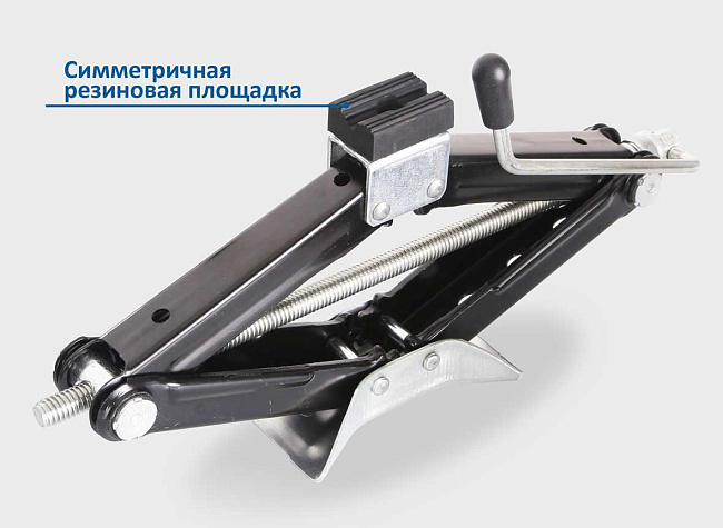 Домкрат ромбический Rhombus-911 /1750 кг/