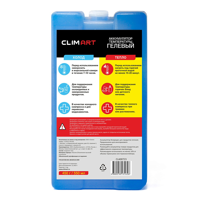 Аккумулятор температуры CA гелевый 450г