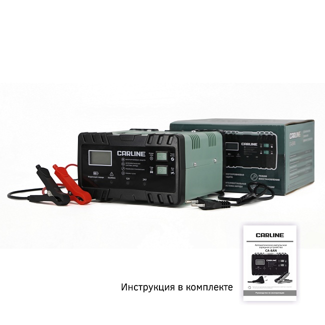 Зарядное устройство импульсное автоматическое для свинцово-кислотных аккумуляторов CARLINE CA-8AN