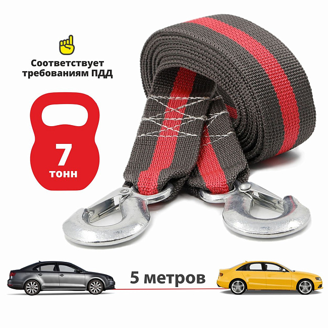 Трос буксировочный CA 7т 2кр с мешком, термоупаковка